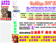 Tablet Screenshot of goldendiy.com